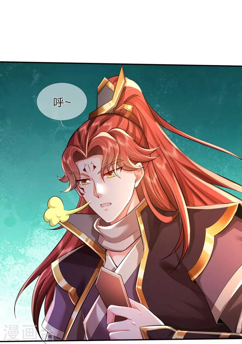 第78话 魔皇开启副本 第12页