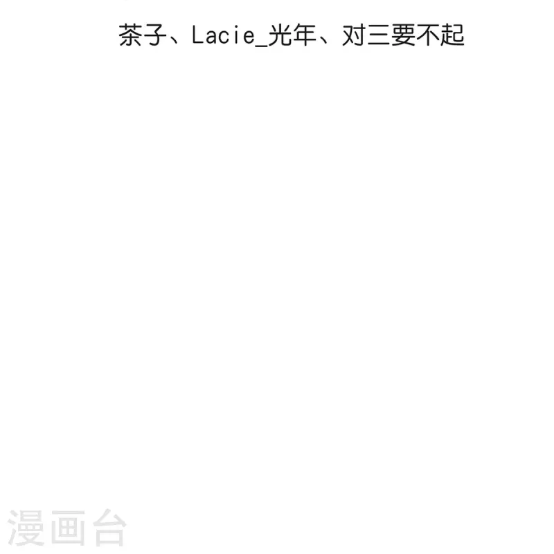 第79话 仙云宗招收弟子 第3页