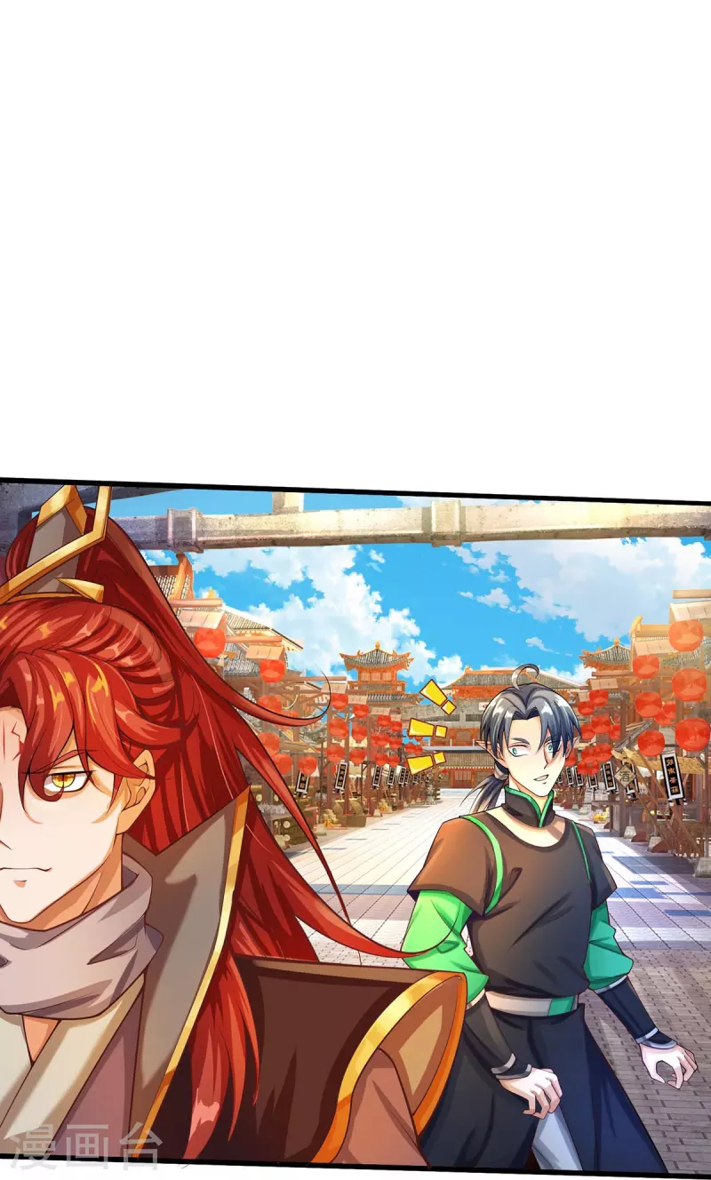 第79话 仙云宗招收弟子 第25页