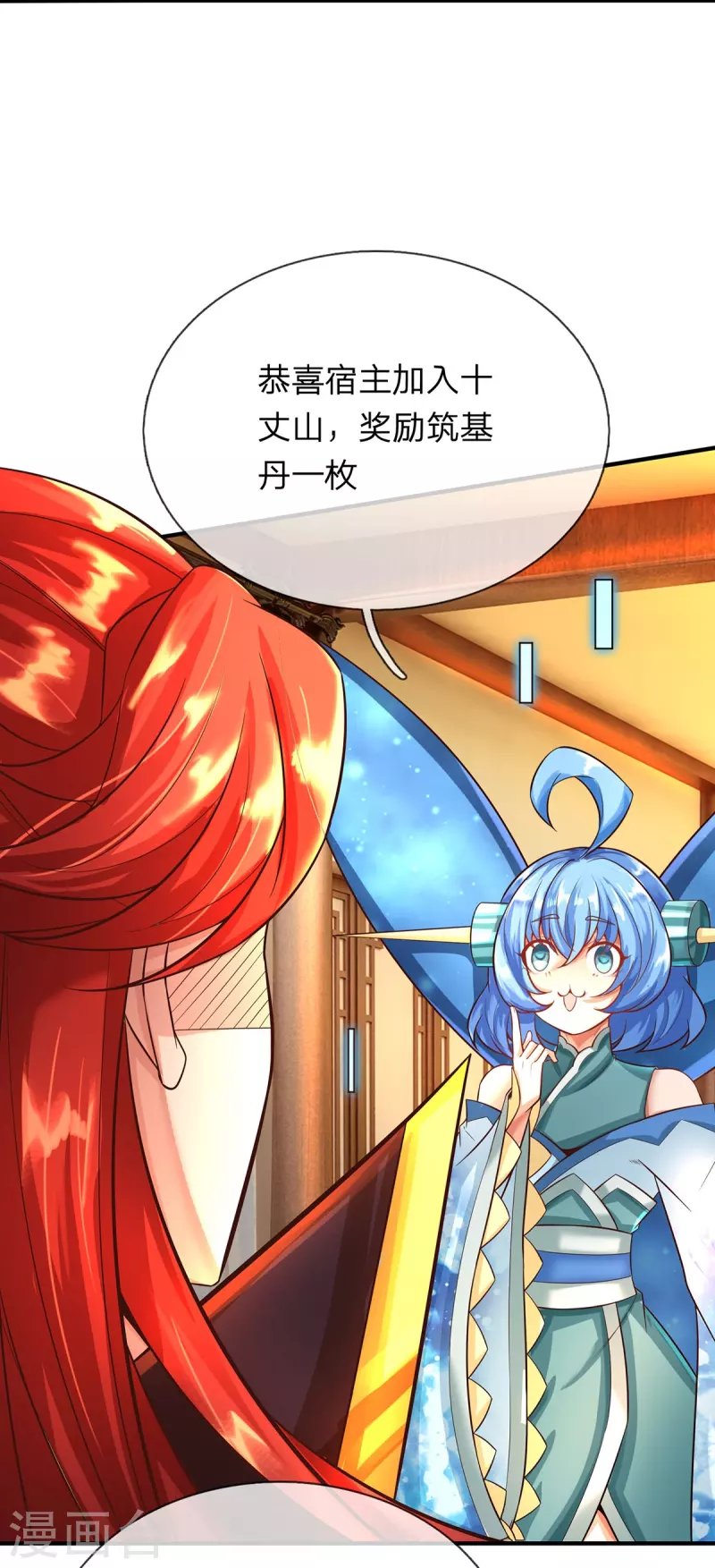 第81话 赤耳妖兔 第5页