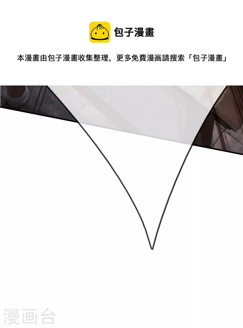 第81话 赤耳妖兔 第14页