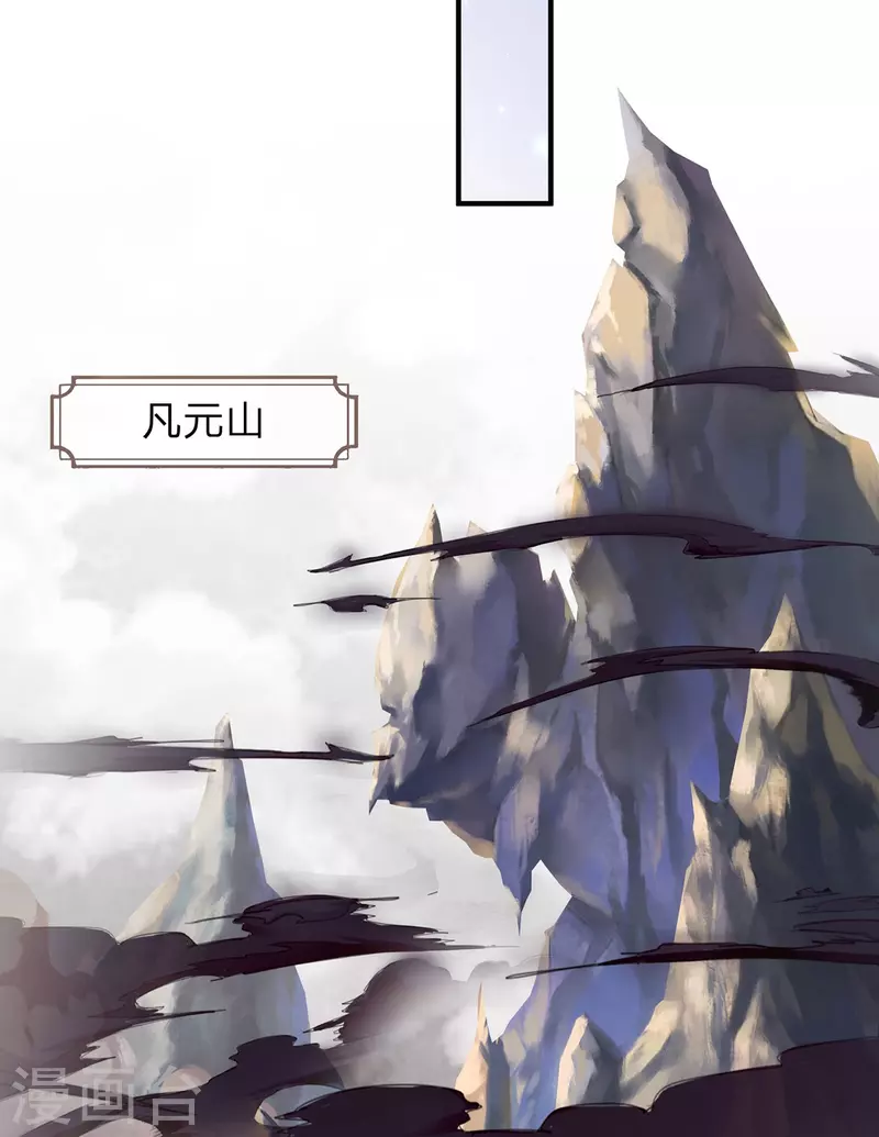 第81话 赤耳妖兔 第27页