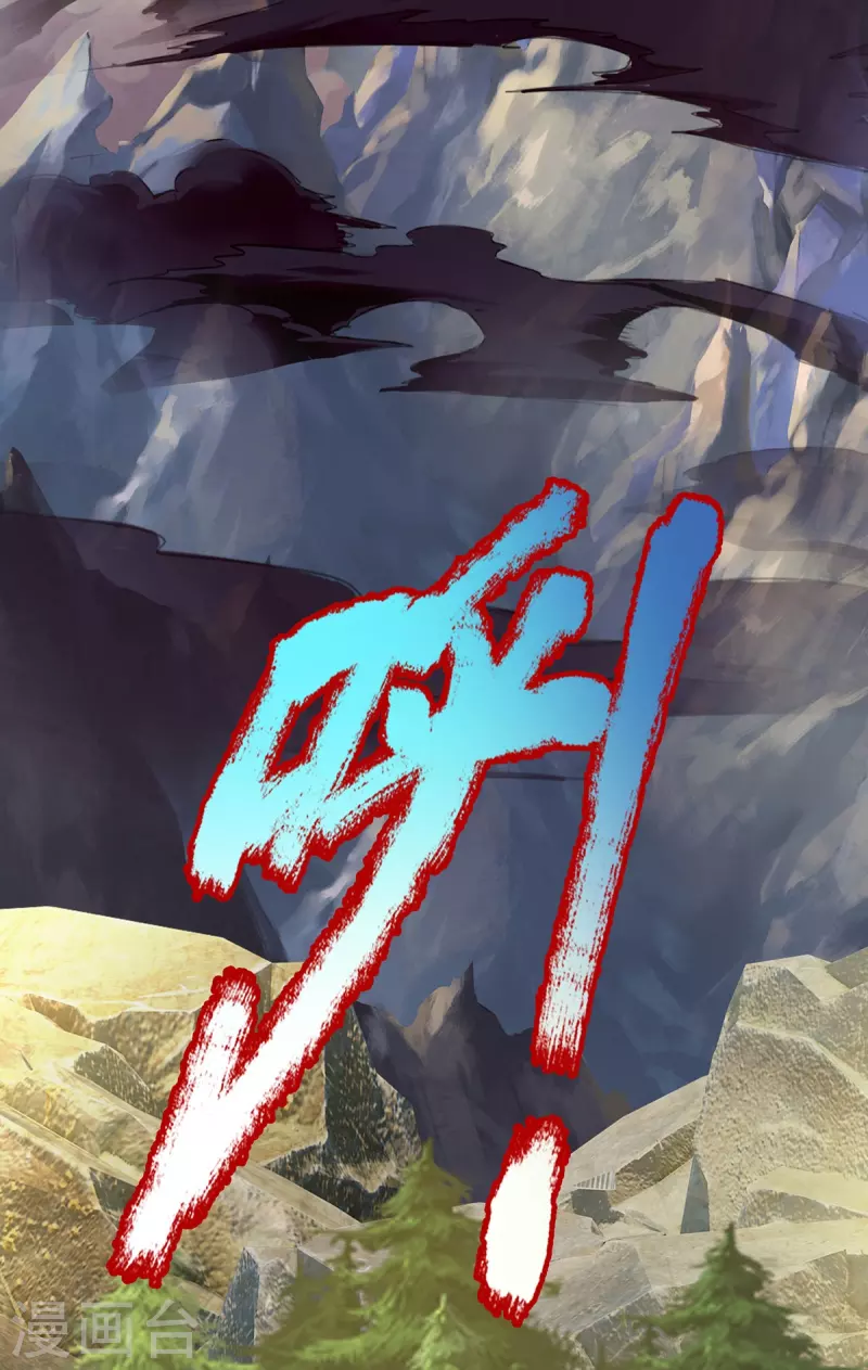 第81话 赤耳妖兔 第28页