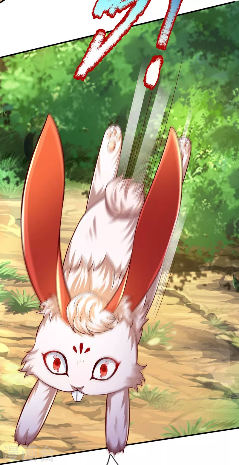 第81话 赤耳妖兔 第31页