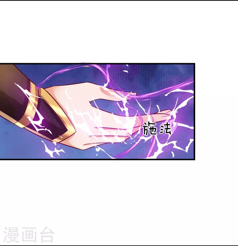 第82话 万魔山圣女 第15页