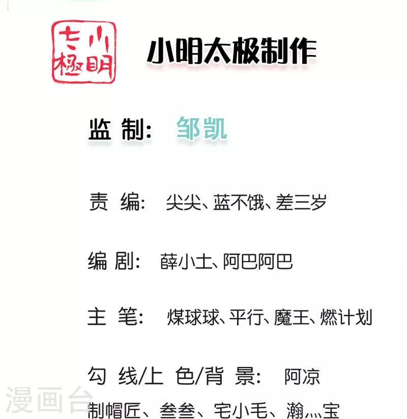 第84话 他是怪物嘛？ 第2页