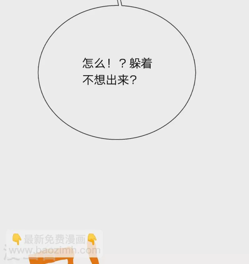 第84话 他是怪物嘛？ 第7页