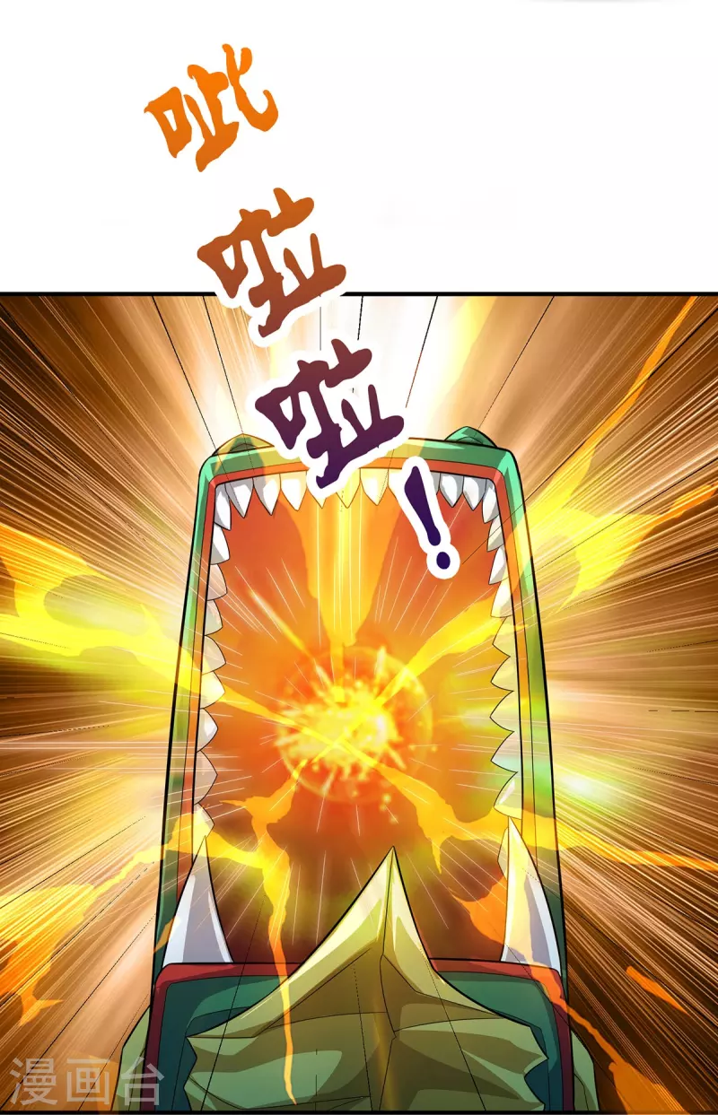 第84话 他是怪物嘛？ 第9页