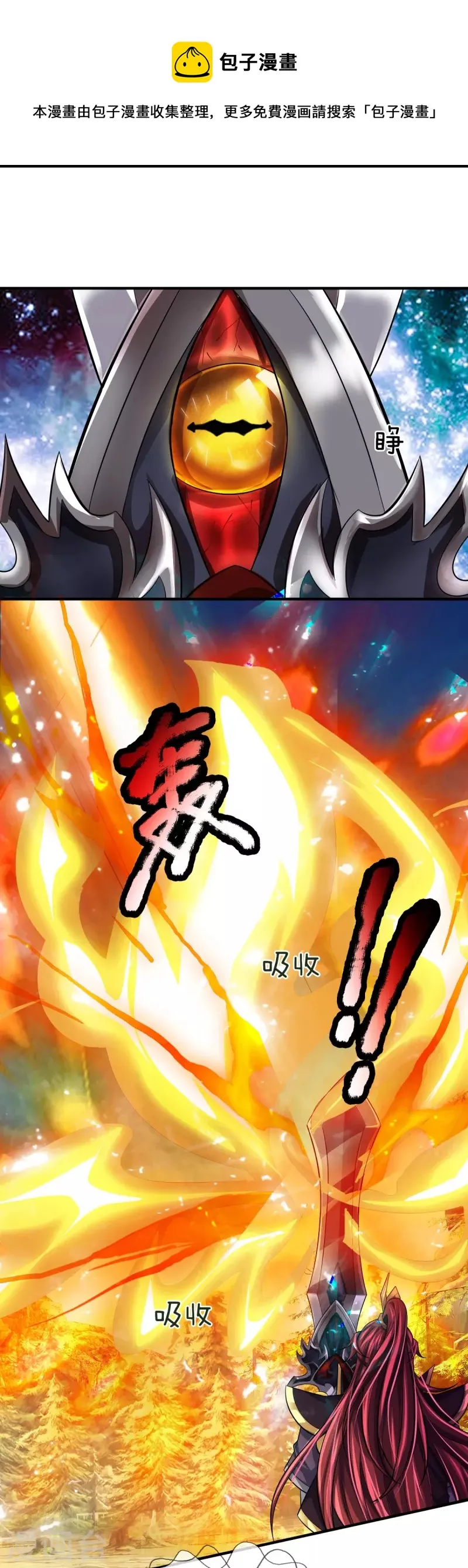 第84话 他是怪物嘛？ 第19页