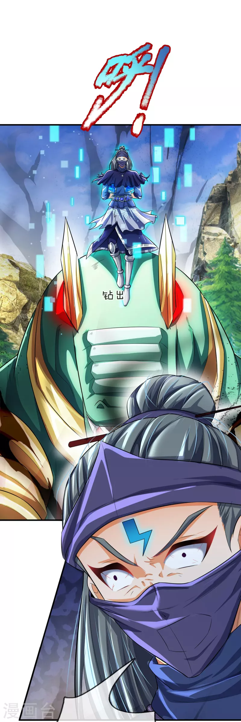 第84话 他是怪物嘛？ 第23页
