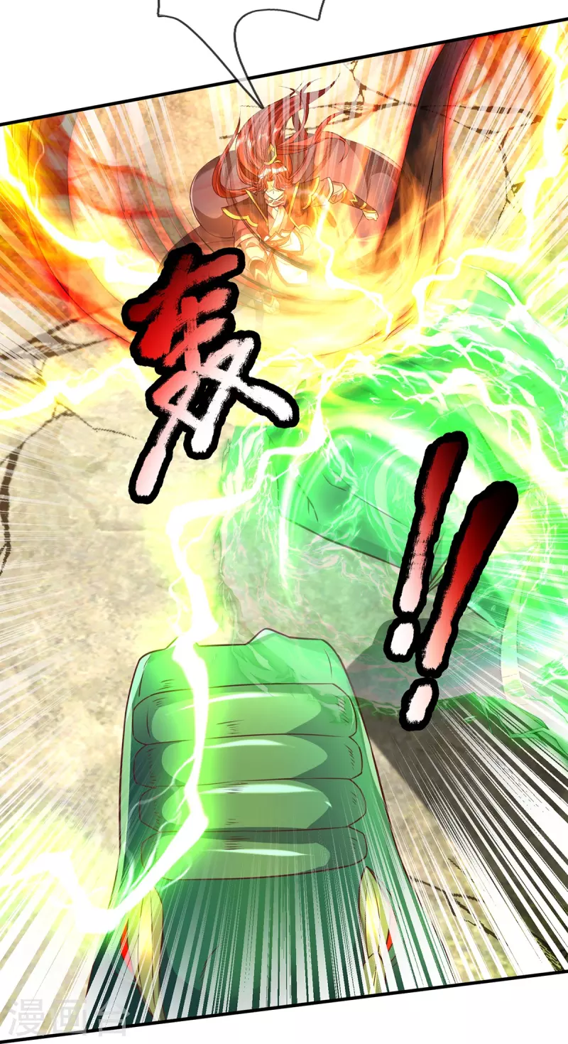 第85话 至尊妖兽进化 第11页
