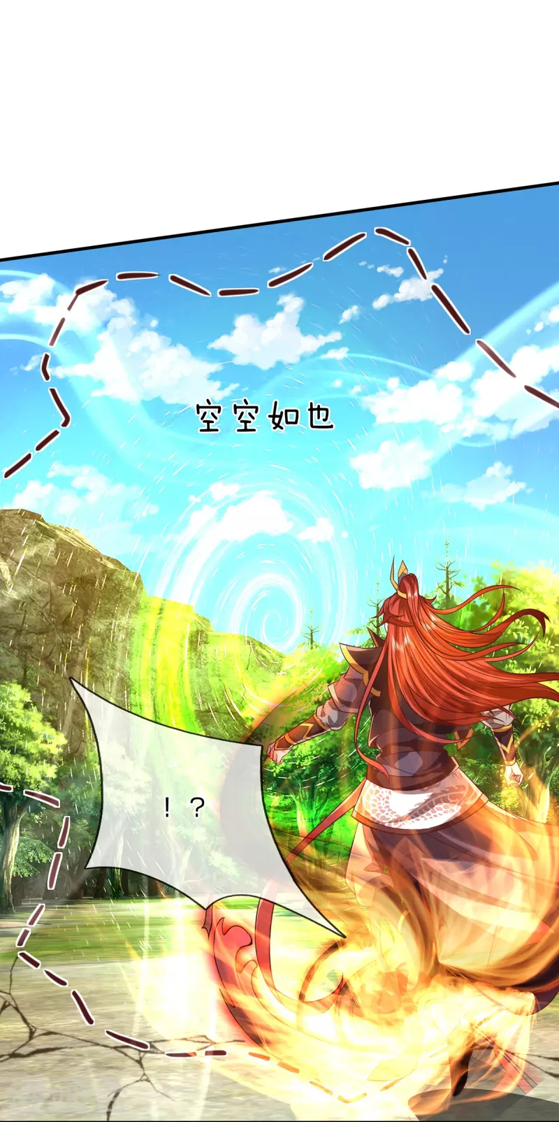第85话 至尊妖兽进化 第12页