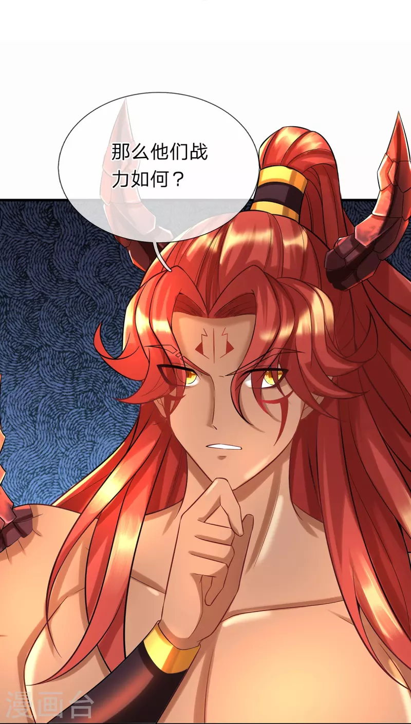 第86话 追杀萧霆 第20页