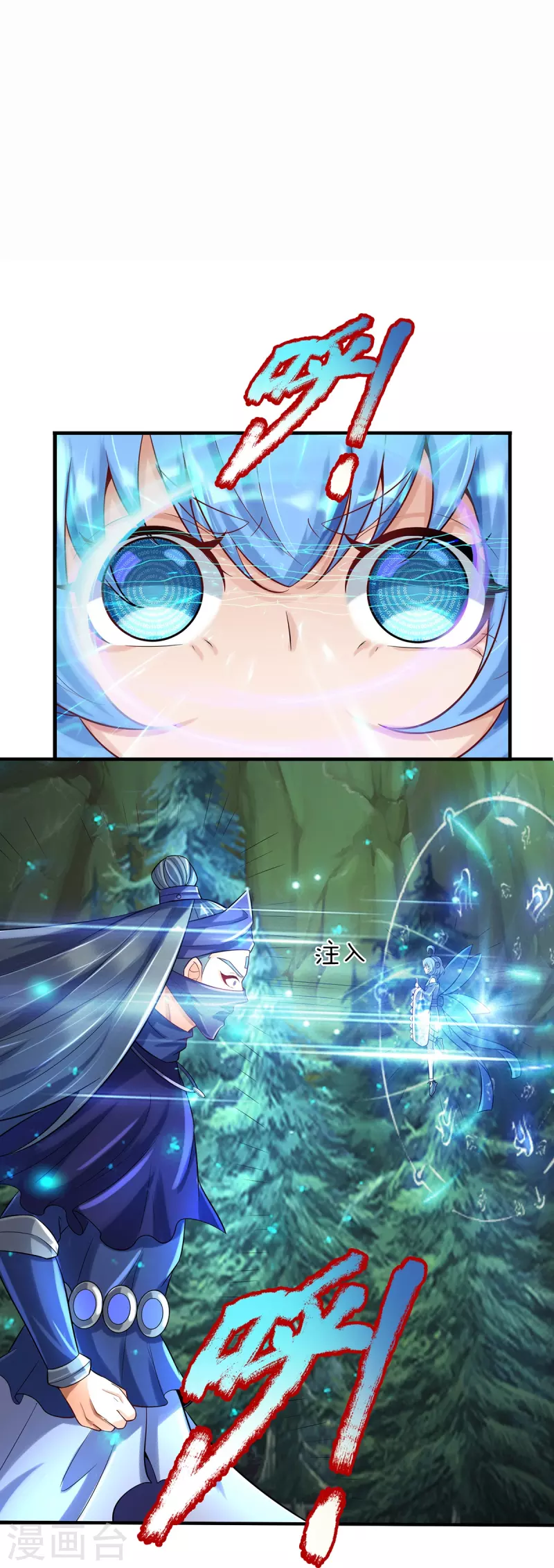 第86话 追杀萧霆 第25页