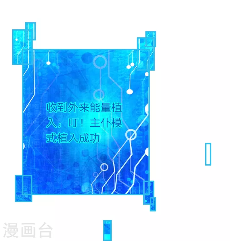 第86话 追杀萧霆 第28页