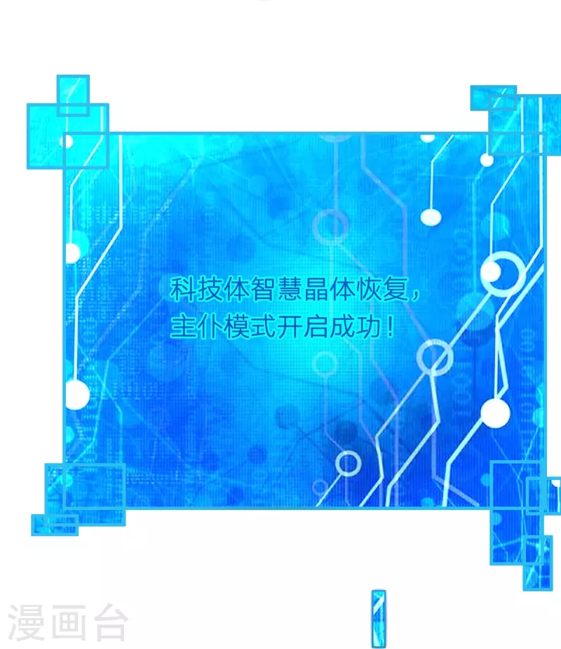 第86话 追杀萧霆 第29页