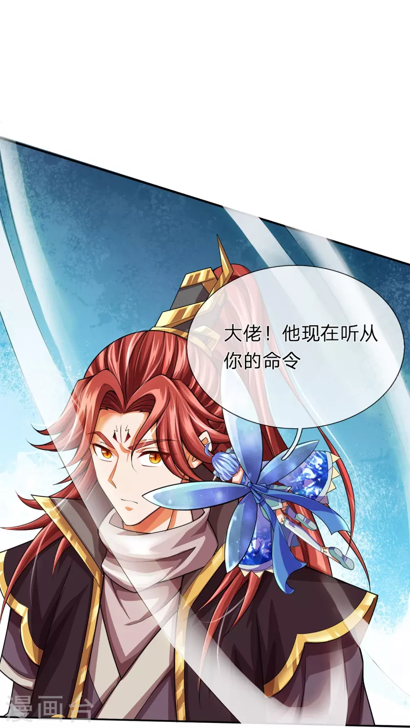 第87话 科技体背后的世界 第4页