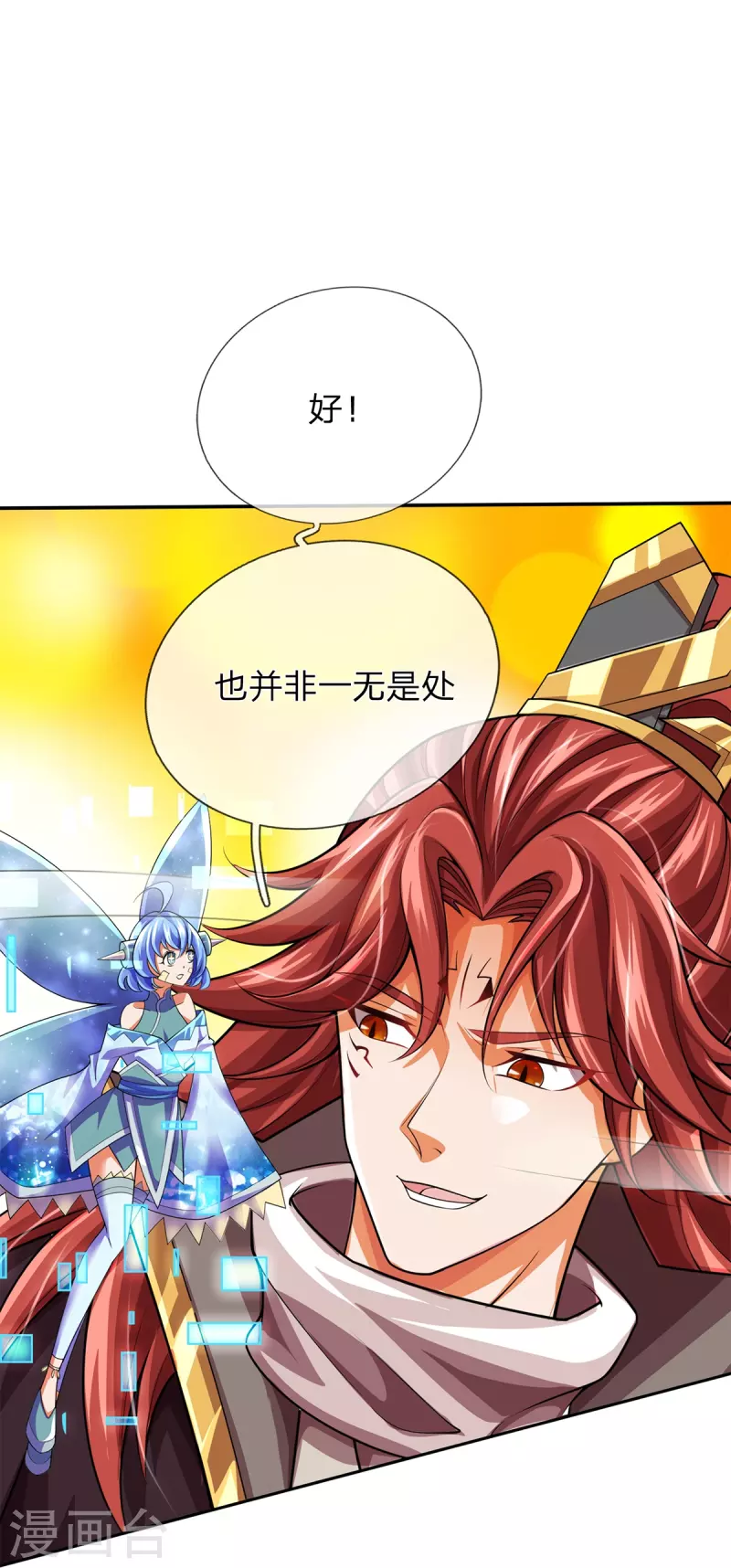 第87话 科技体背后的世界 第5页