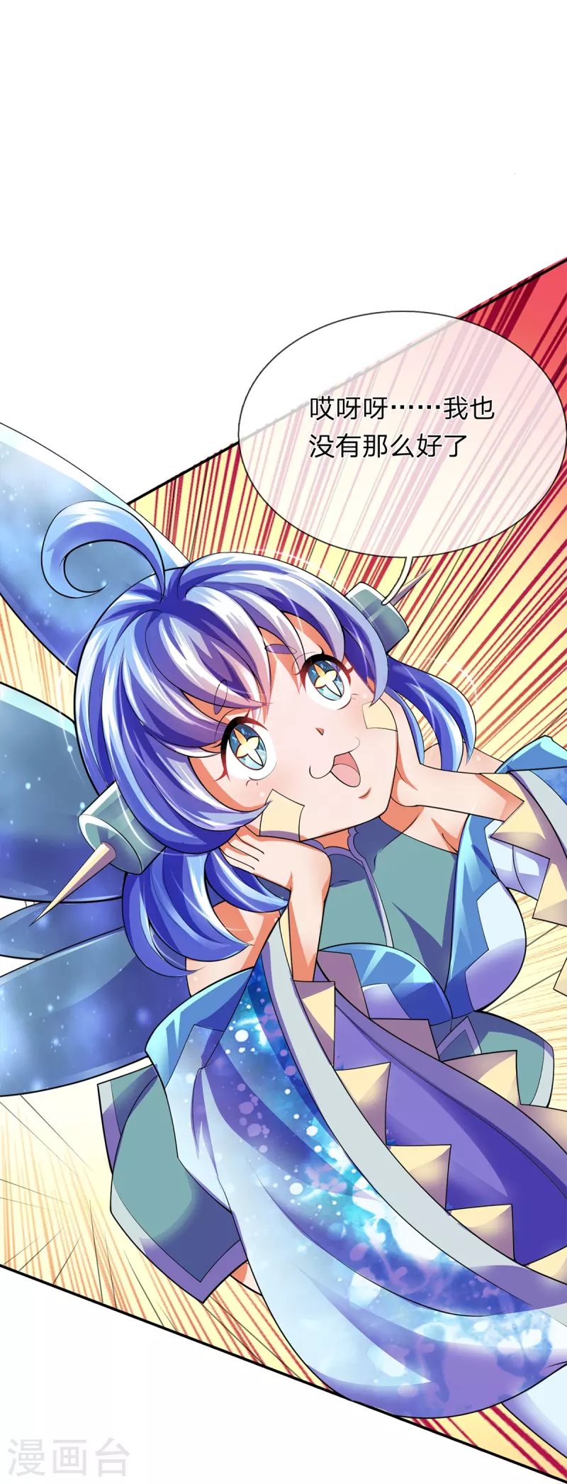 第87话 科技体背后的世界 第6页
