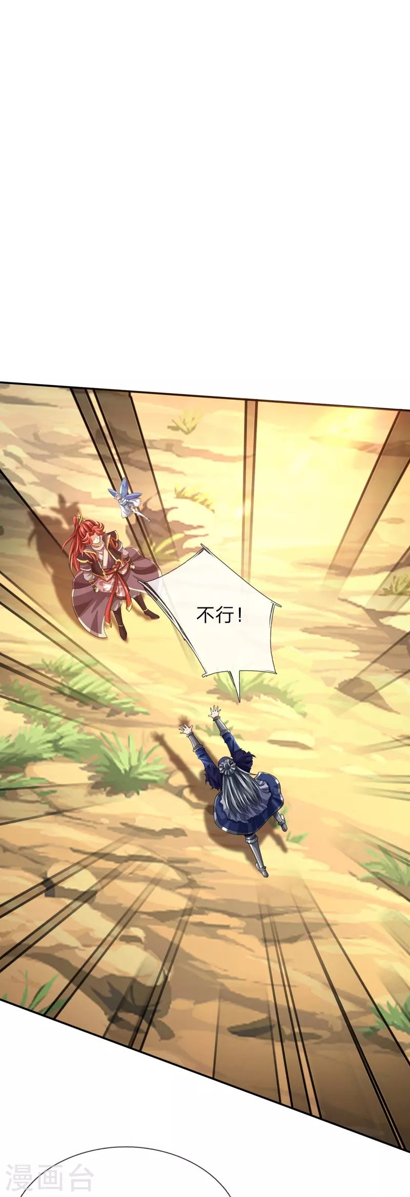 第87话 科技体背后的世界 第8页
