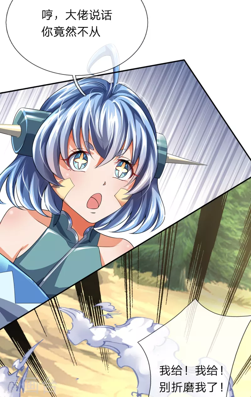 第87话 科技体背后的世界 第9页