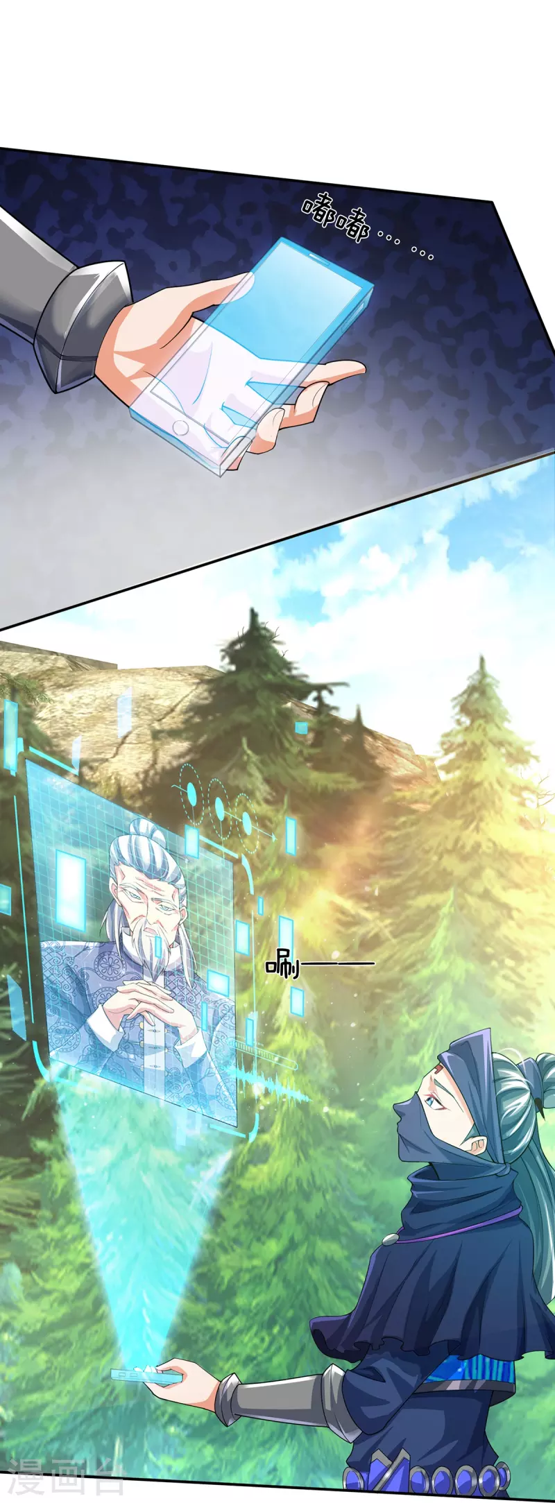 第87话 科技体背后的世界 第12页