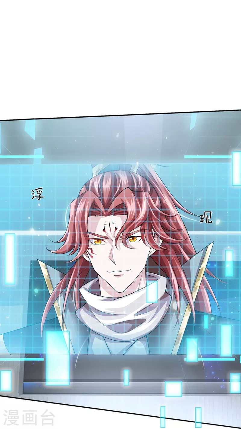 第87话 科技体背后的世界 第15页