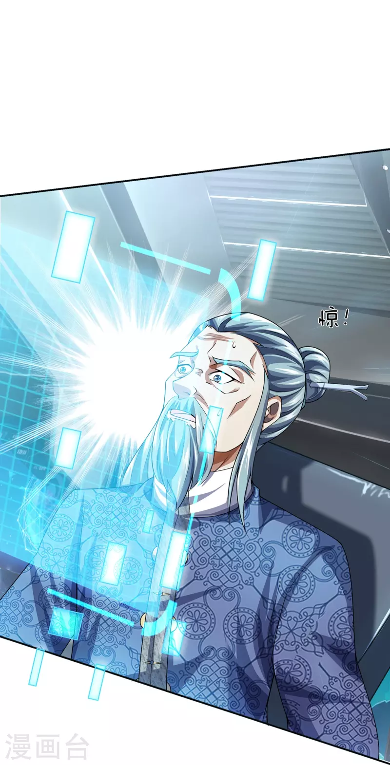 第87话 科技体背后的世界 第16页