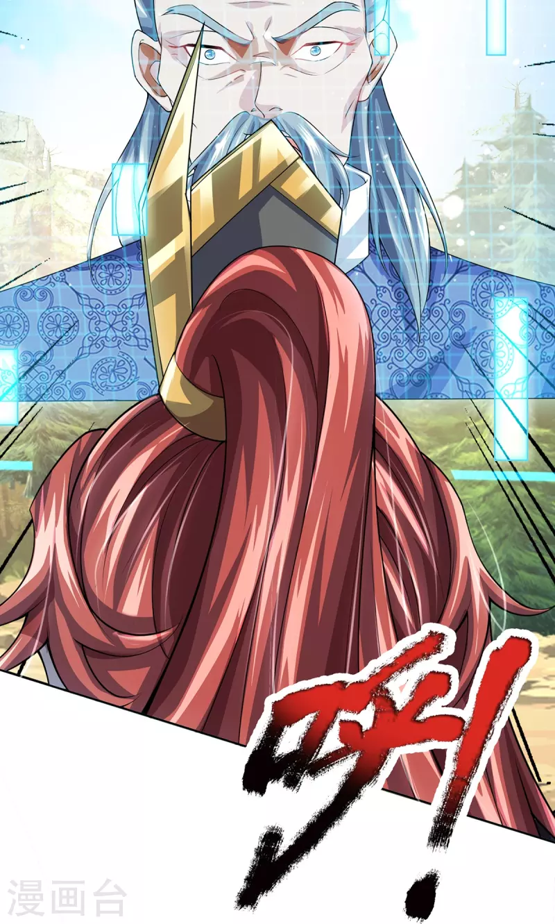 第87话 科技体背后的世界 第19页