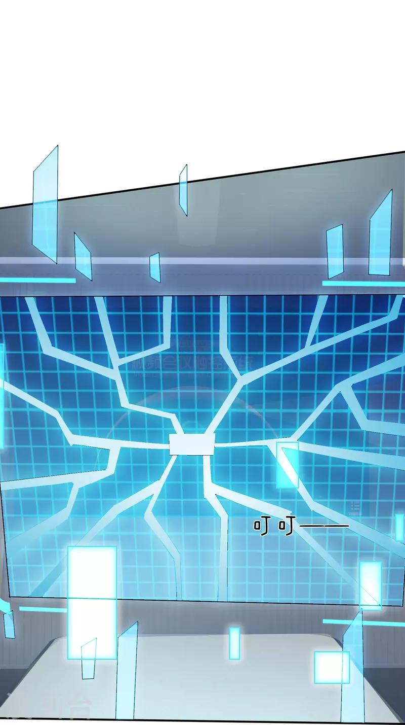 第87话 科技体背后的世界 第23页