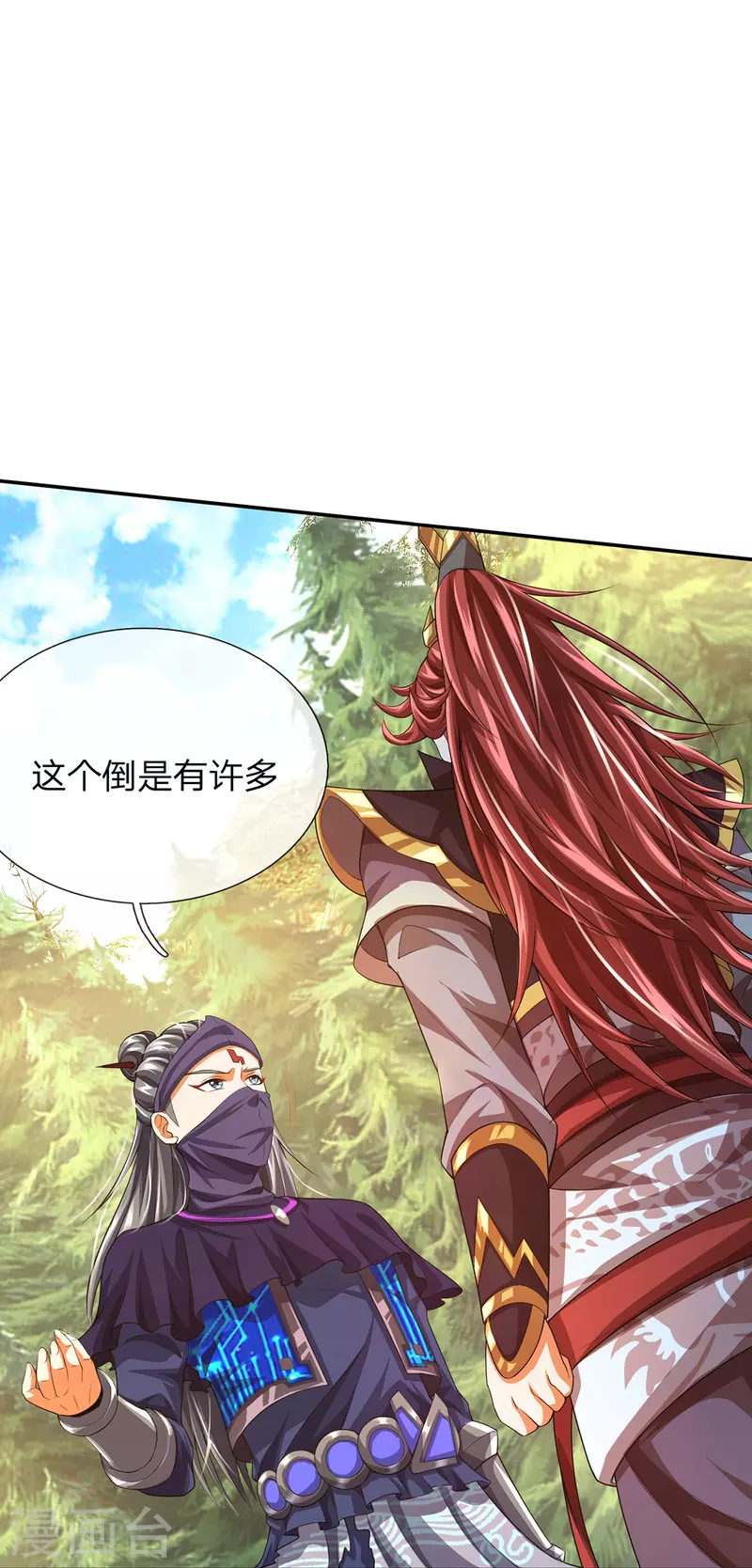 第87话 科技体背后的世界 第25页