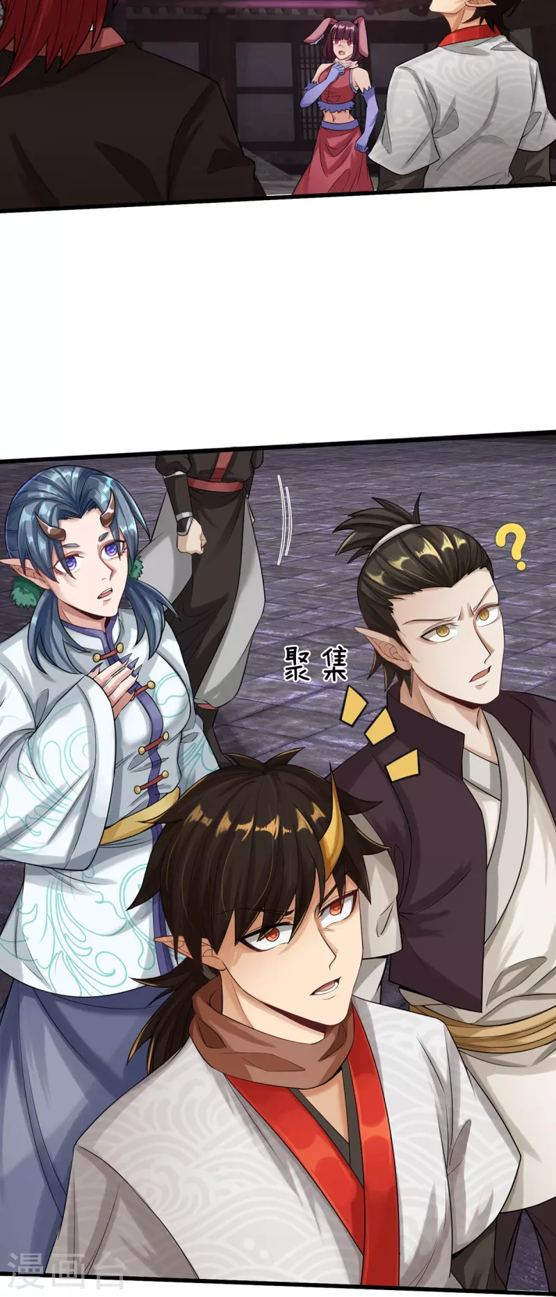 第88话 万魔山危机 第4页