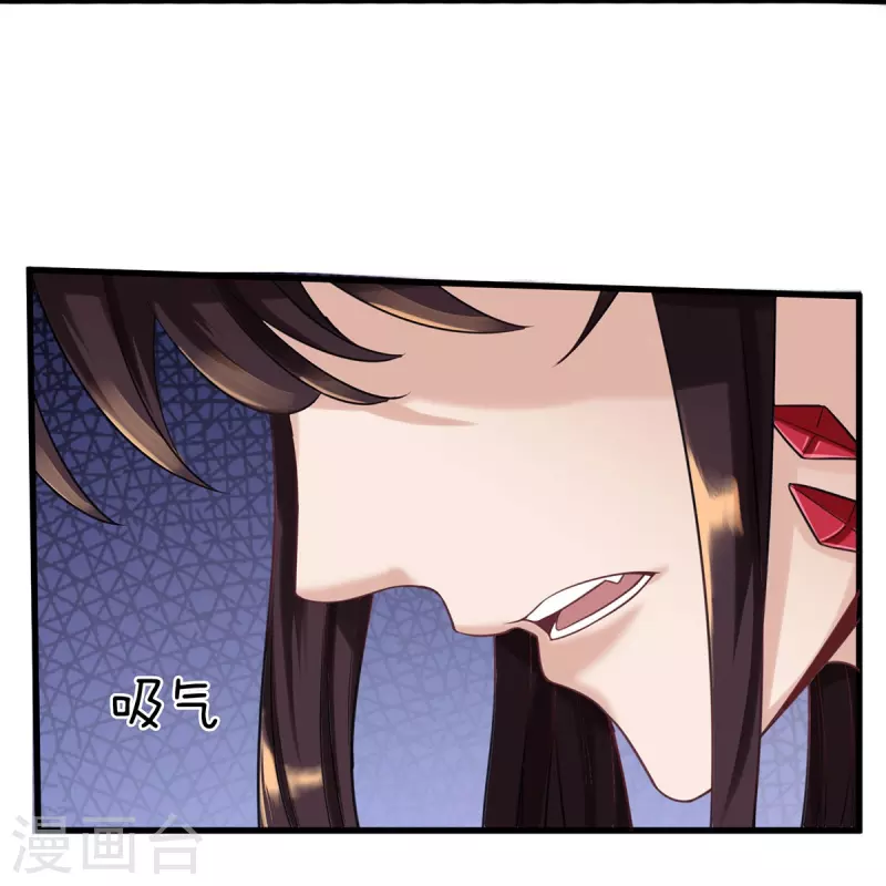 第88话 万魔山危机 第8页