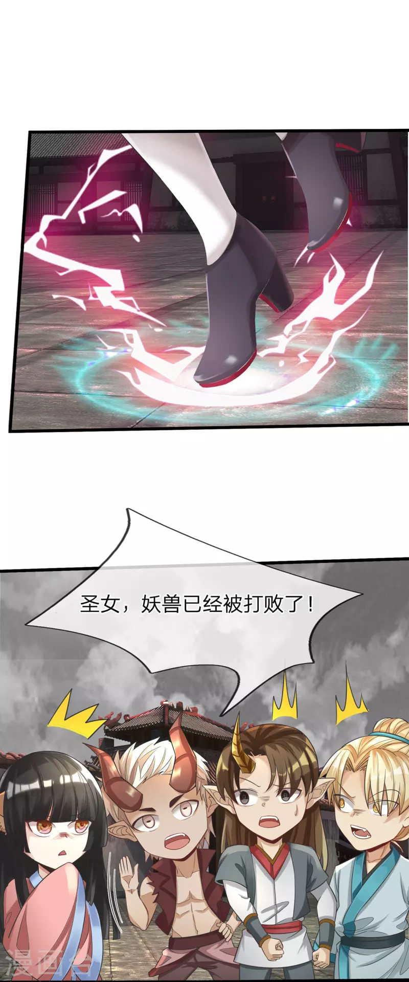 第88话 万魔山危机 第14页