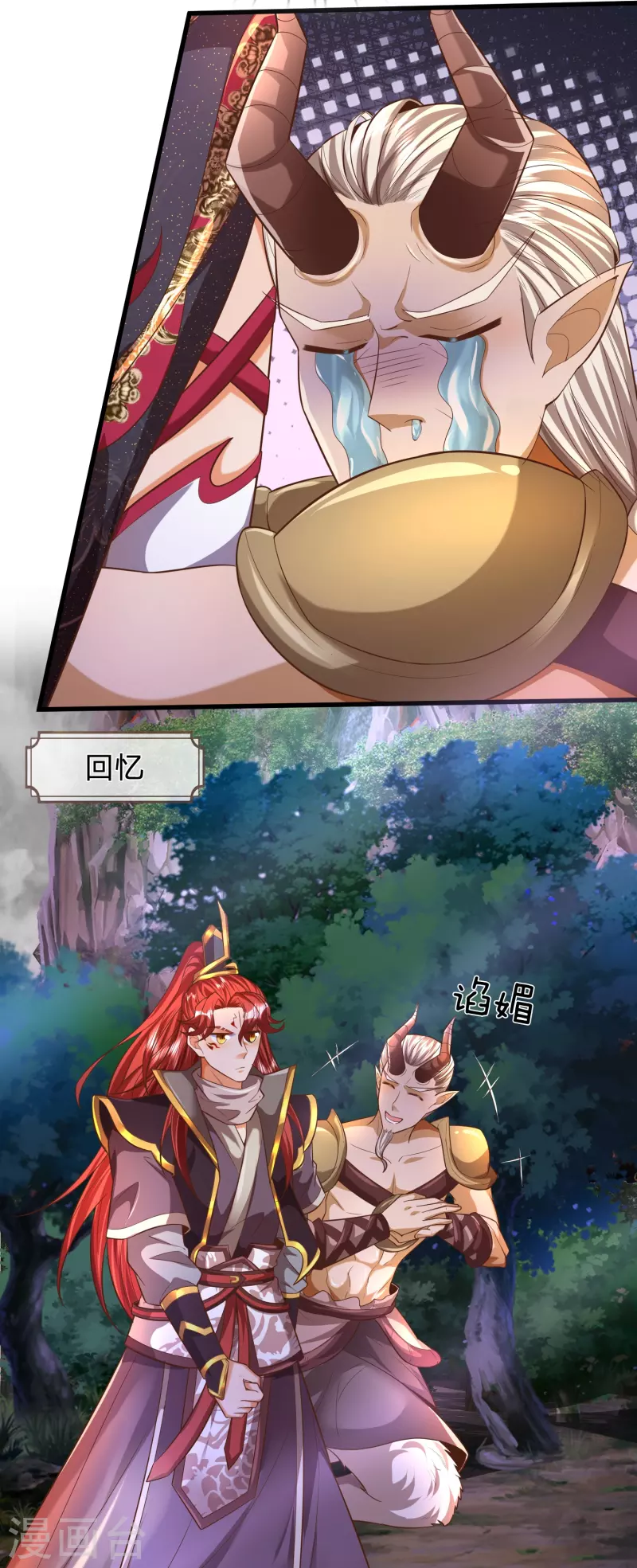 第89话 至尊宠物？？？ 第10页