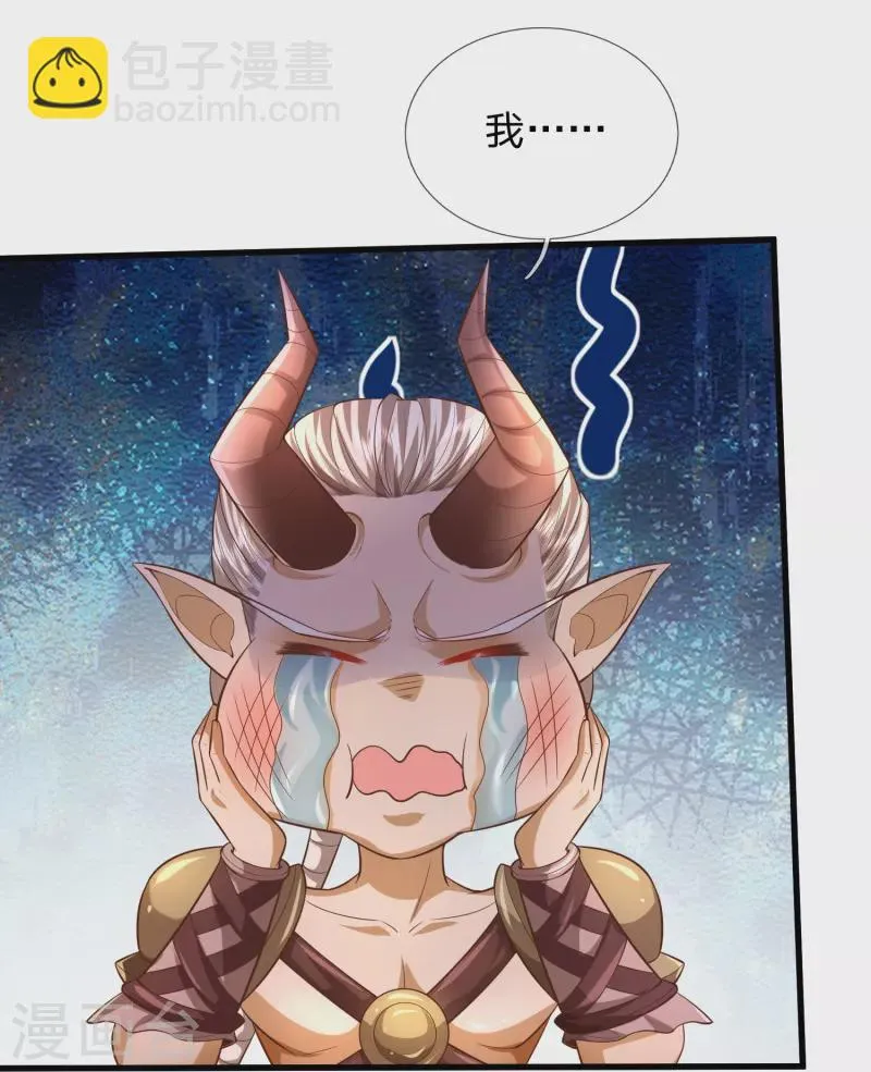 第89话 至尊宠物？？？ 第14页