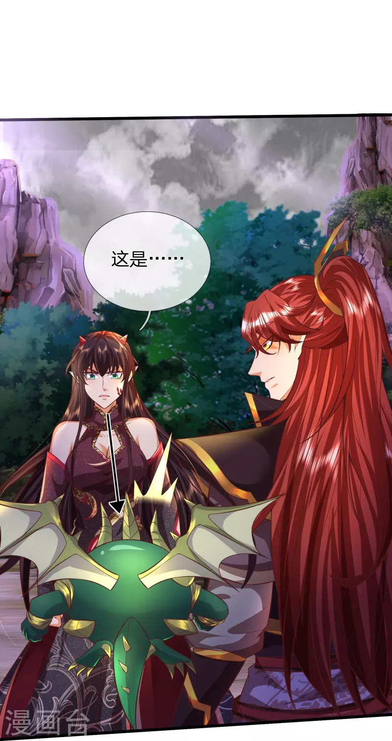 第89话 至尊宠物？？？ 第16页