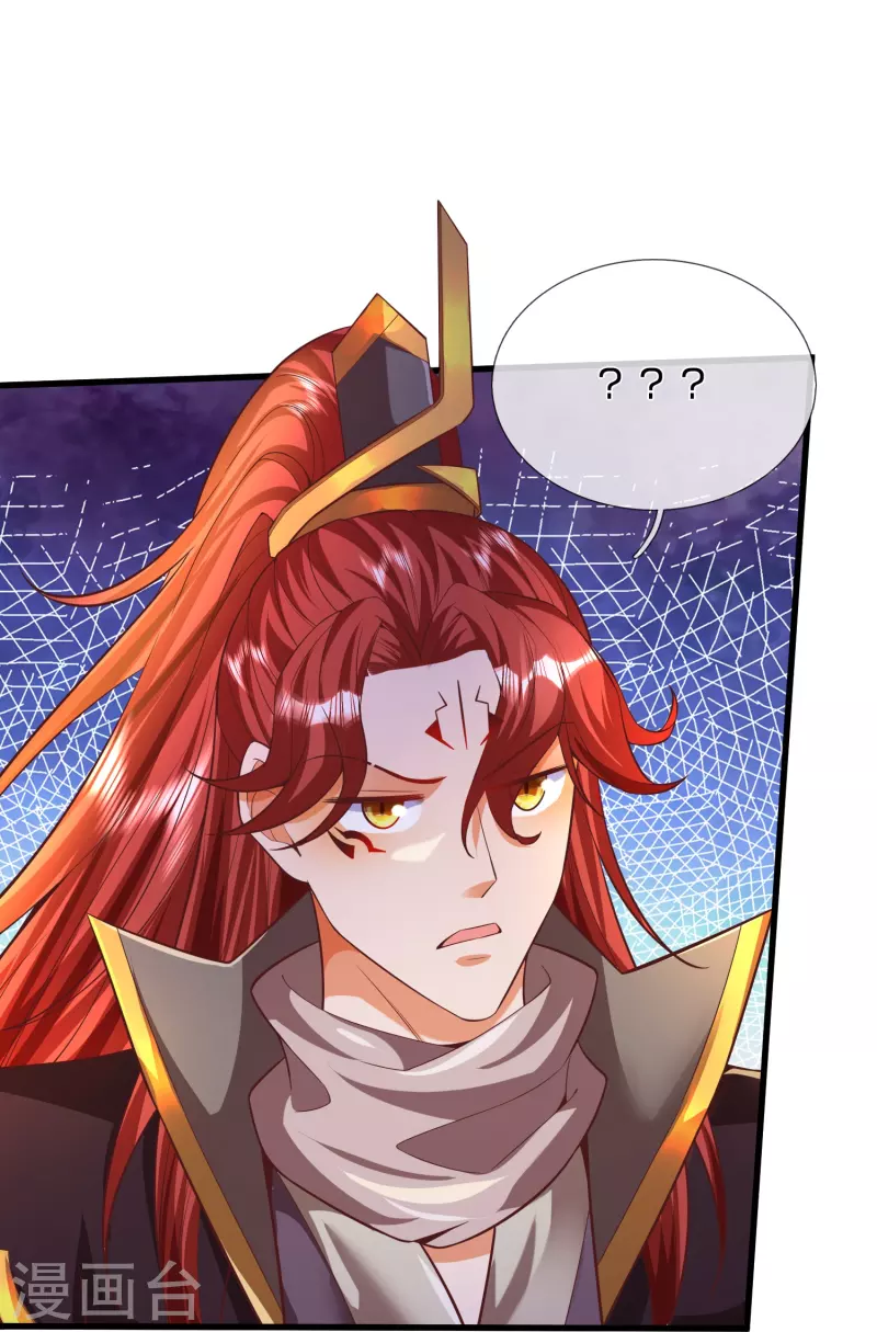 第89话 至尊宠物？？？ 第18页