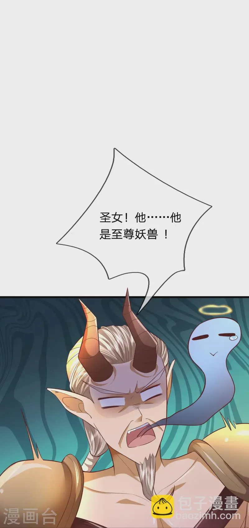 第89话 至尊宠物？？？ 第19页