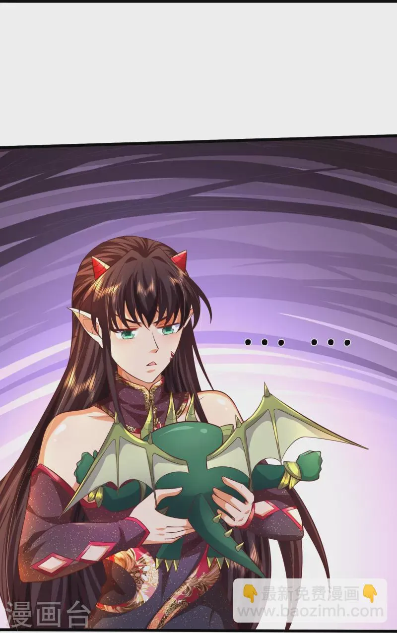 第89话 至尊宠物？？？ 第20页