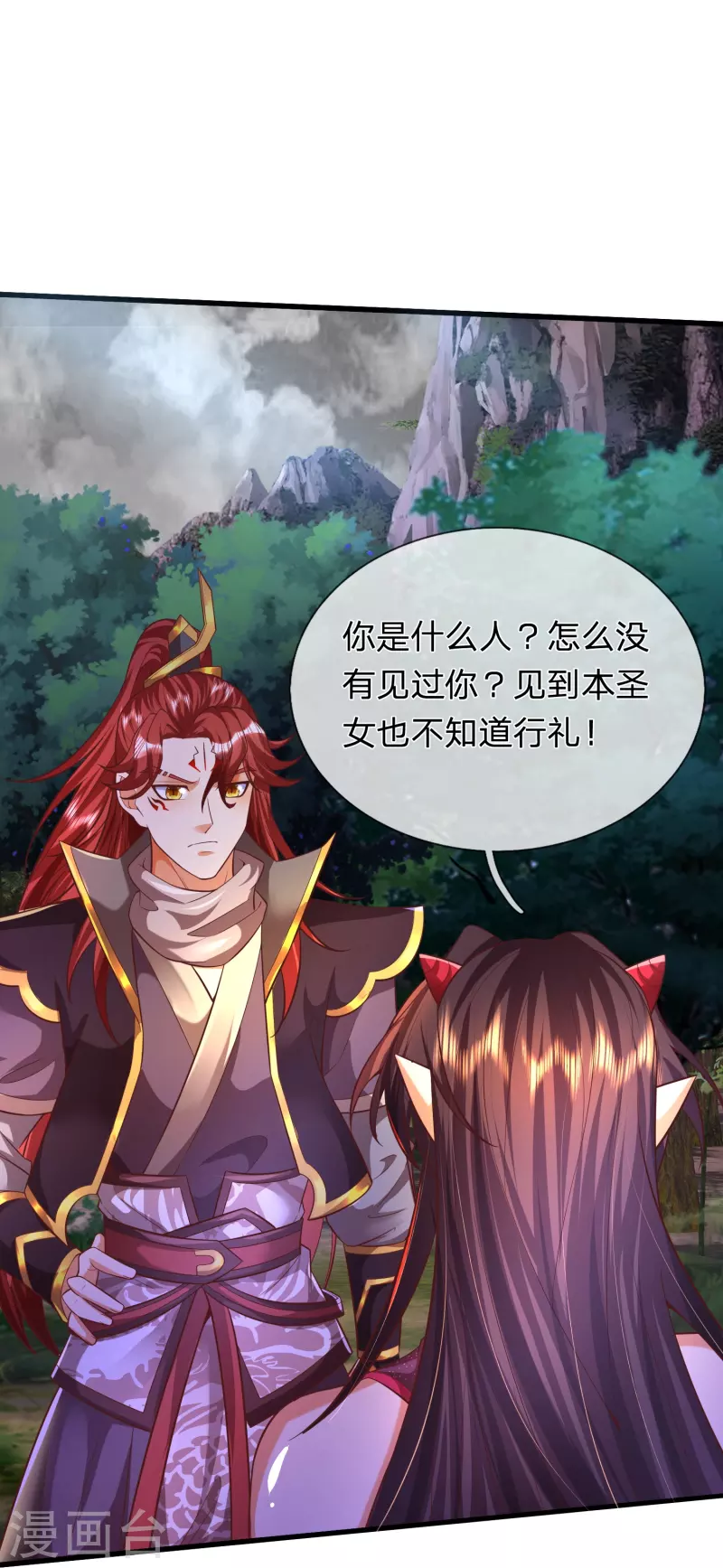 第89话 至尊宠物？？？ 第22页