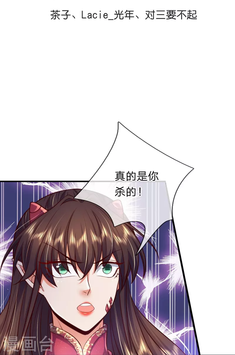 第91话 寂静沙漠 第3页