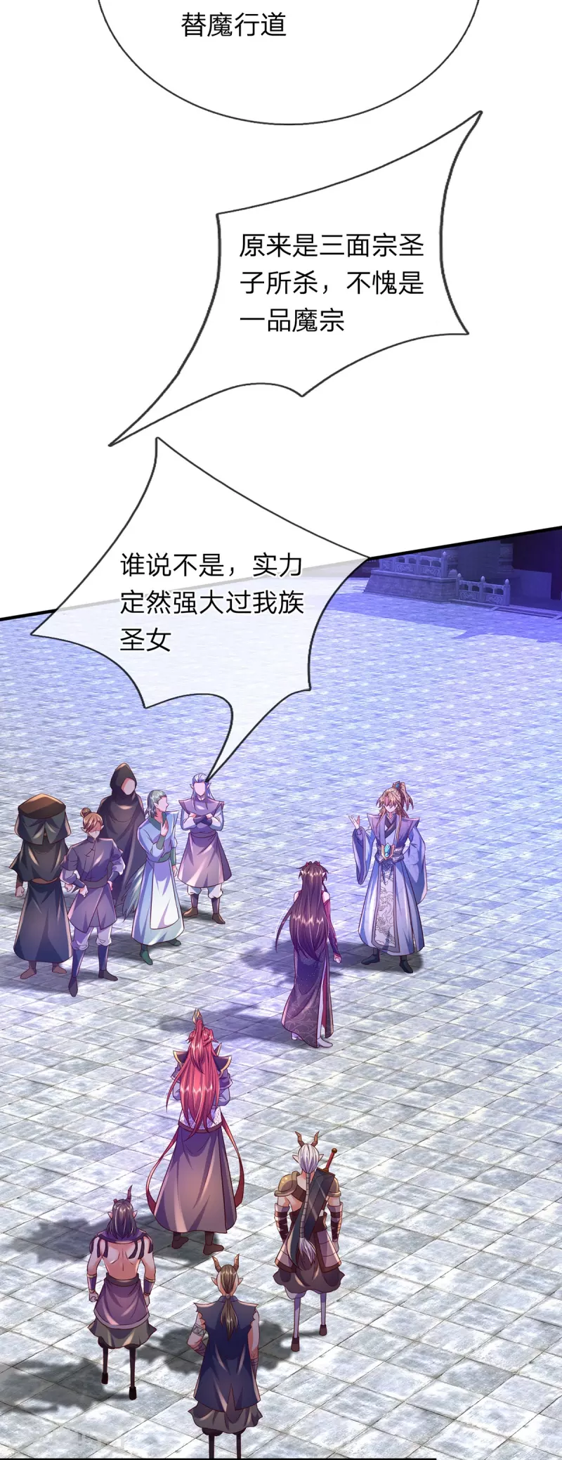 第91话 寂静沙漠 第5页