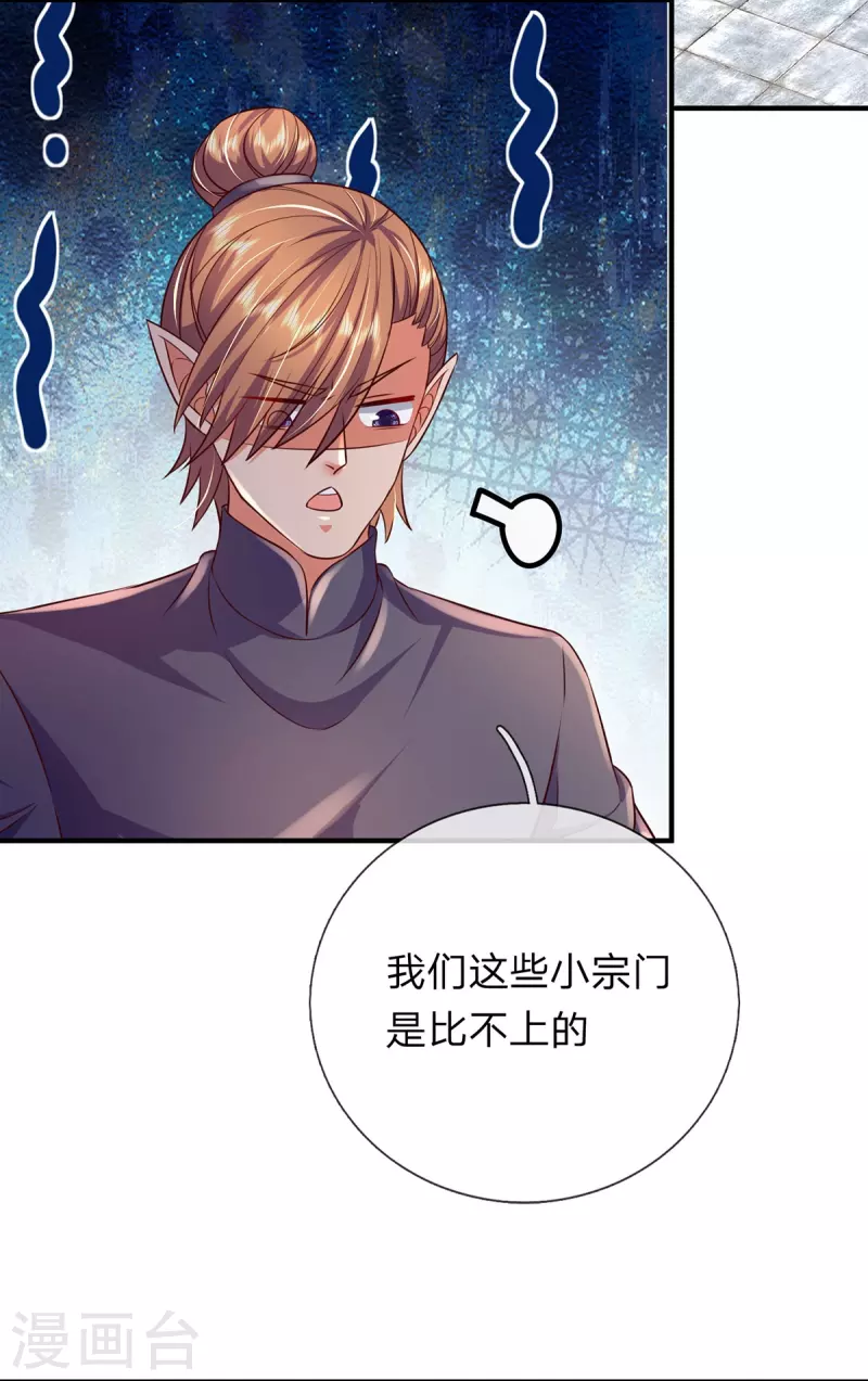第91话 寂静沙漠 第6页