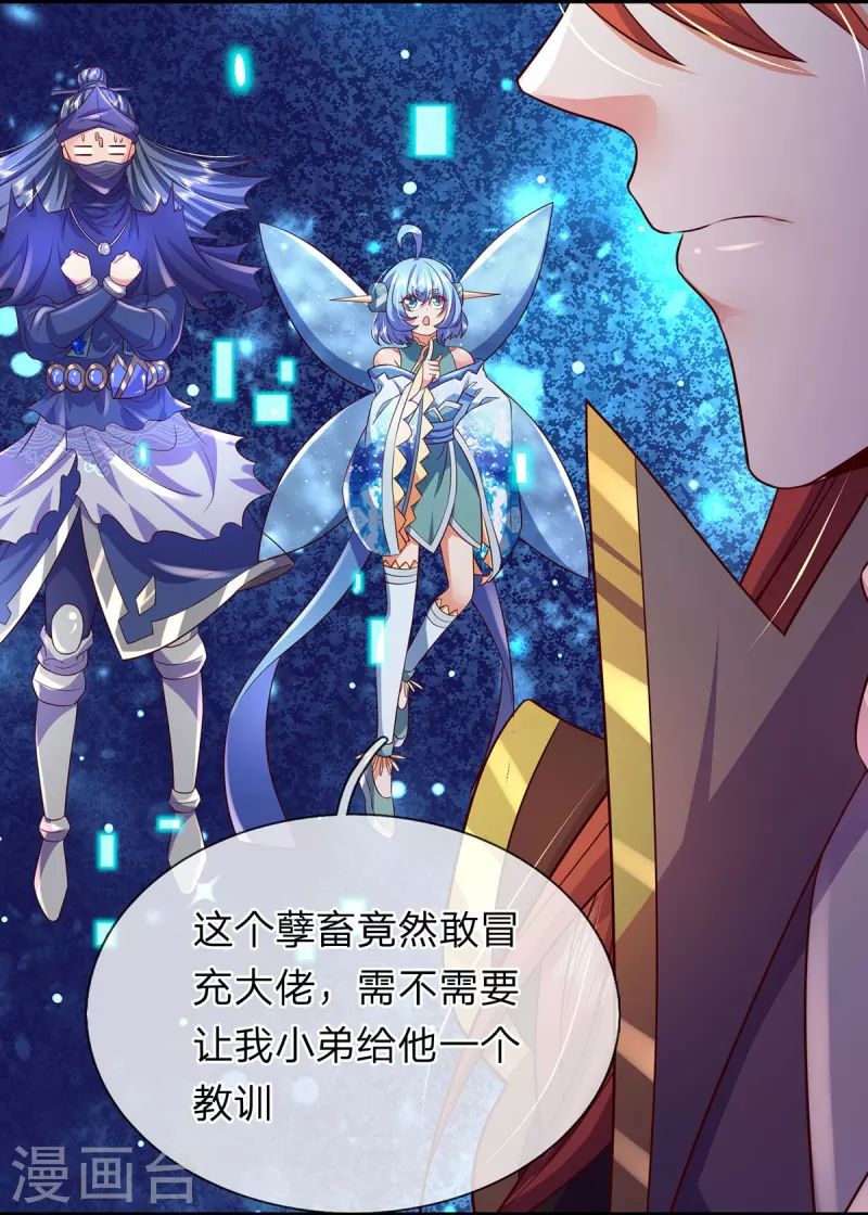 第91话 寂静沙漠 第7页