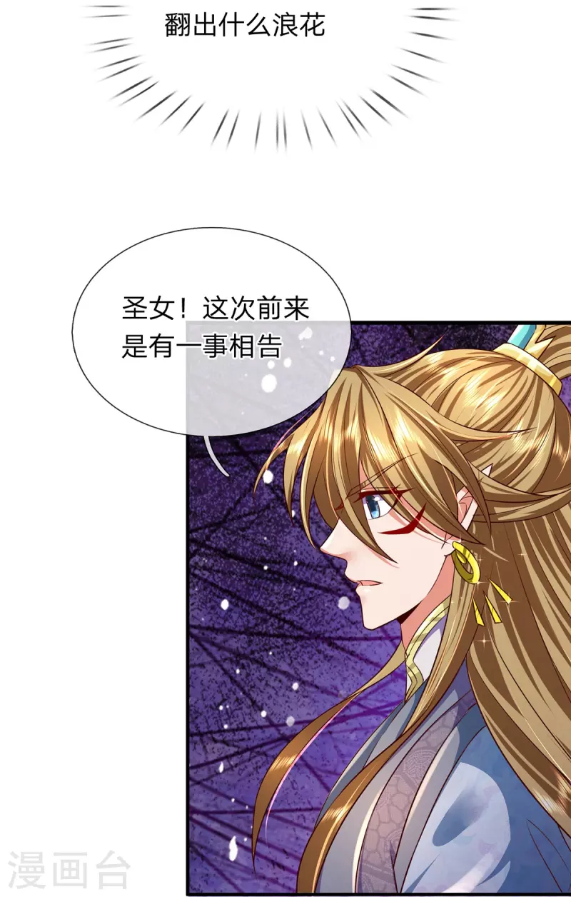 第91话 寂静沙漠 第9页