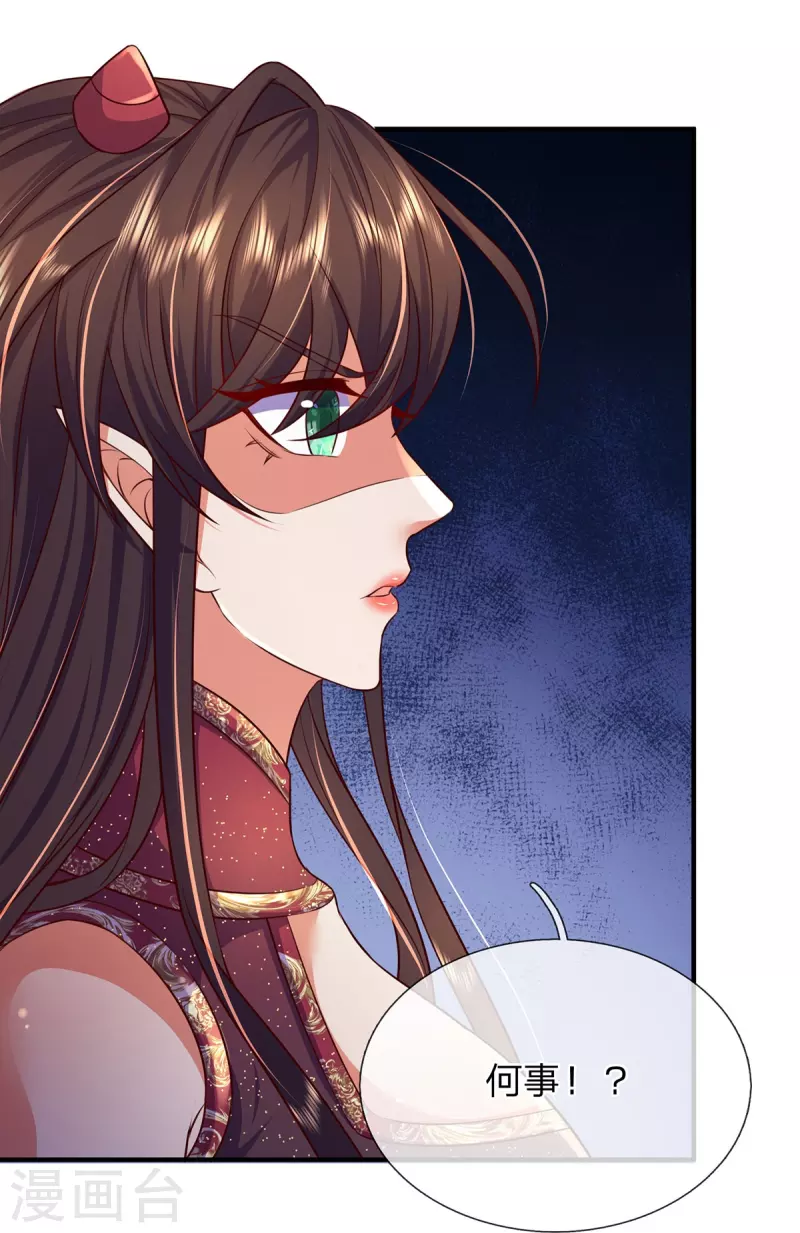 第91话 寂静沙漠 第10页