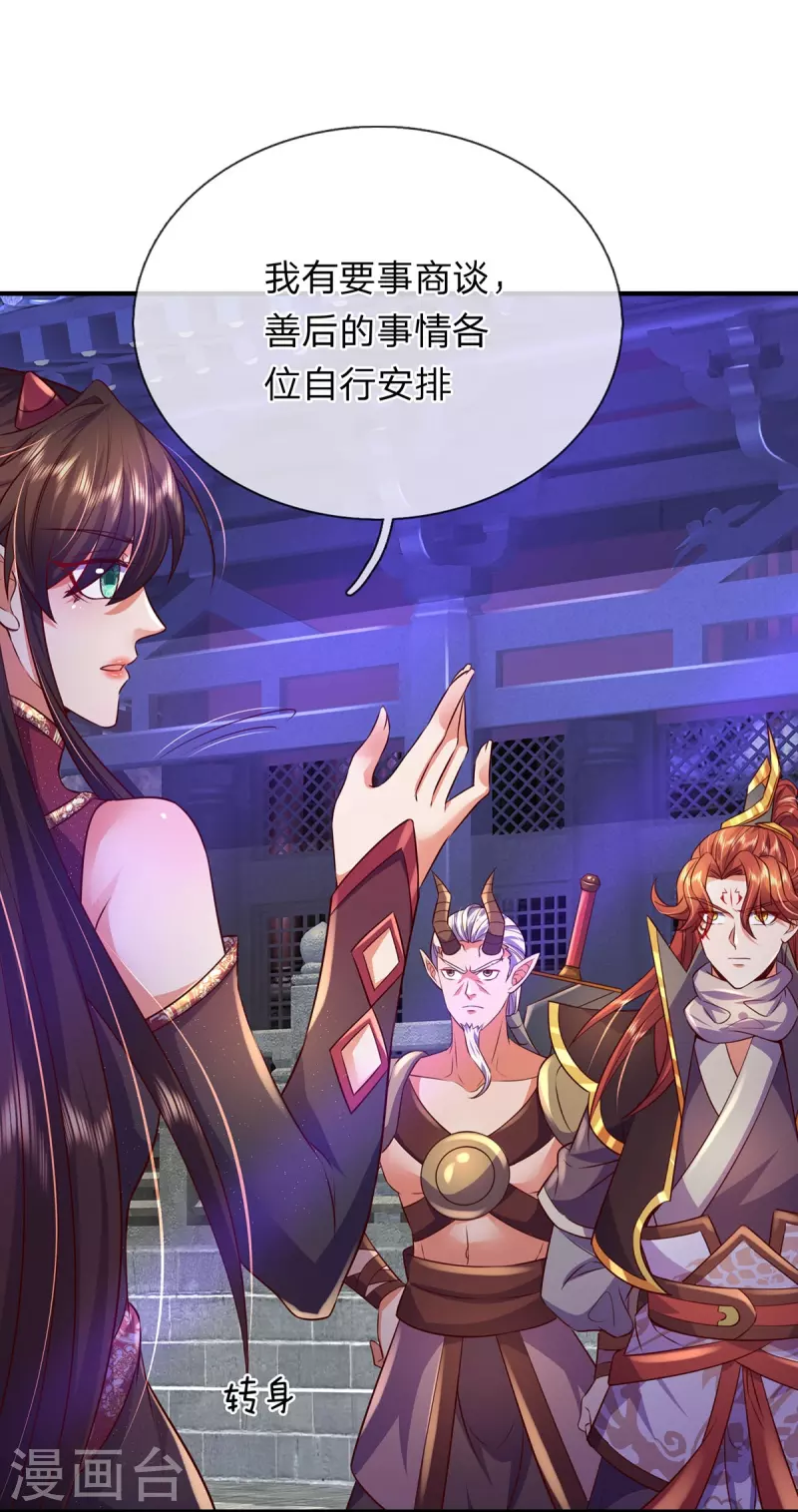 第91话 寂静沙漠 第12页