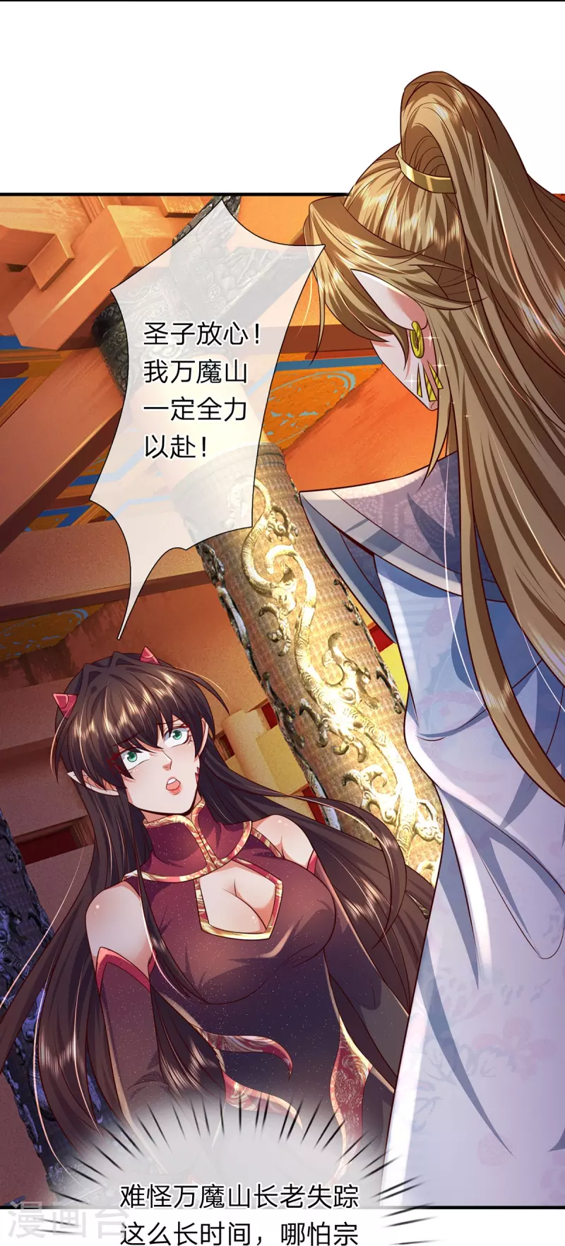 第91话 寂静沙漠 第18页