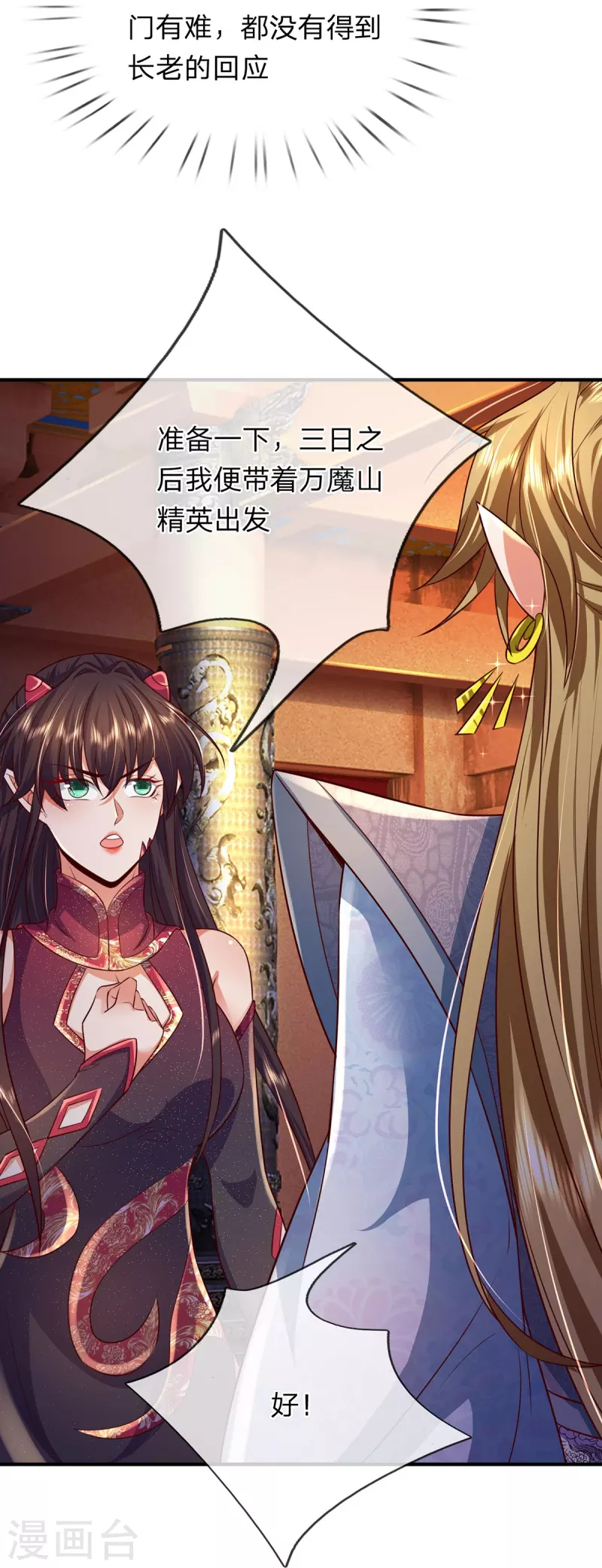 第91话 寂静沙漠 第19页